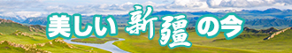 淫妻黑屌新疆banner-w330n60.jpg